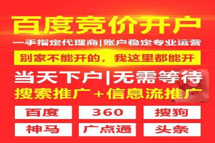 优化百度竞价广告，助力企业快速成长